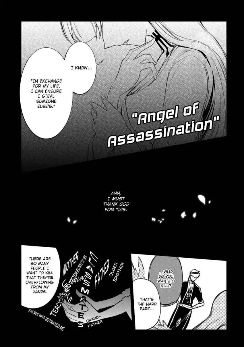 Reincarnation no Kaben [ALL CHAPTERS] Chapter 32 7